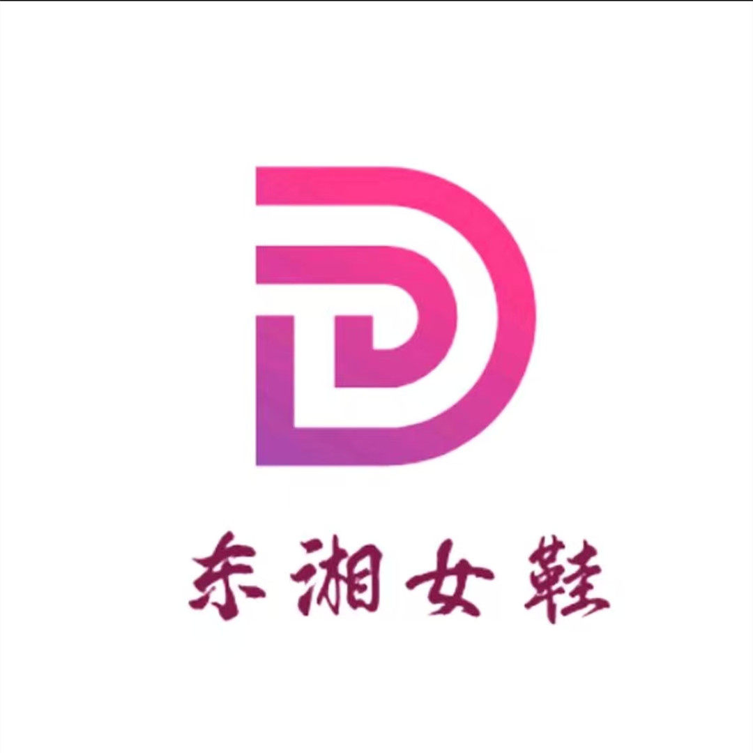东湘鞋类旗舰店