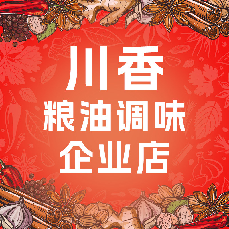 川香粮油调味企业店
