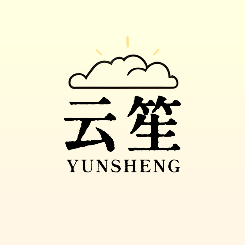 云笙家具旗舰店