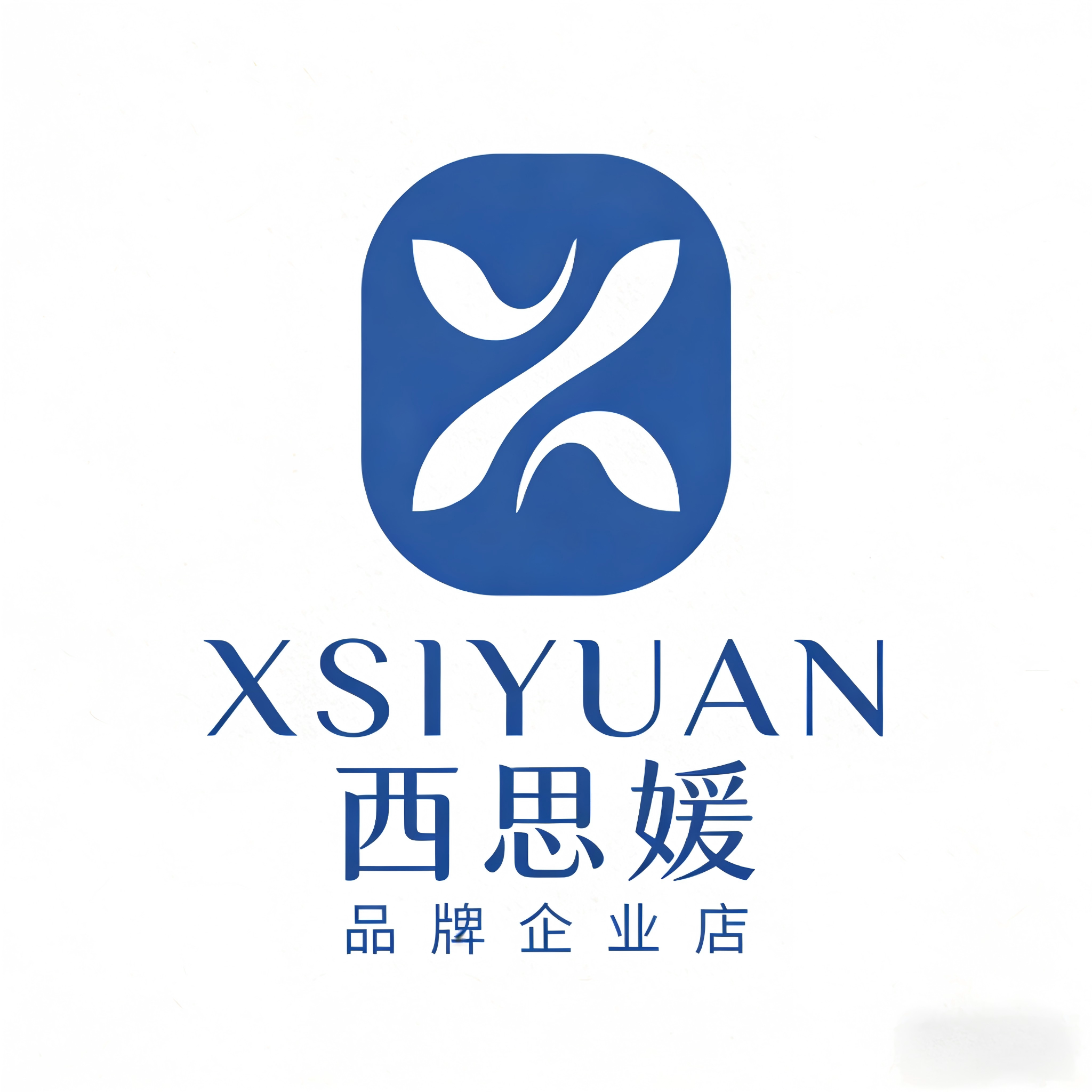 XSIYUAN品牌企业店