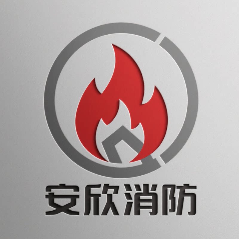 浙江安欣消防器材 店铺LOGO