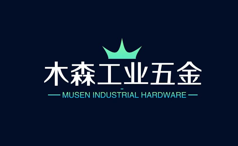 木森工业五金 店铺LOGO