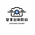 智享创新数码