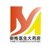 御梅医生大药房旗舰店