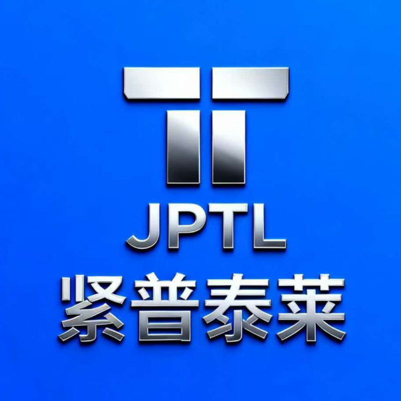 紧普泰莱官方企业店