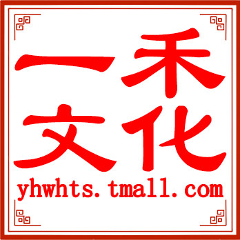 一禾文化图书专营店