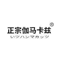 正宗伽马卡兹户外旗舰店