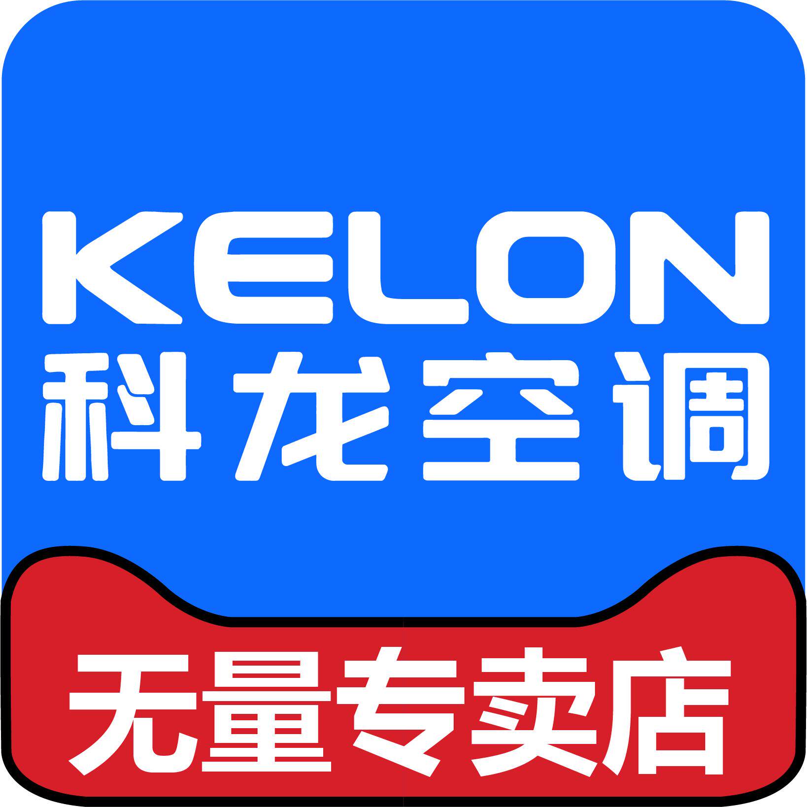 科龙无量专卖店
