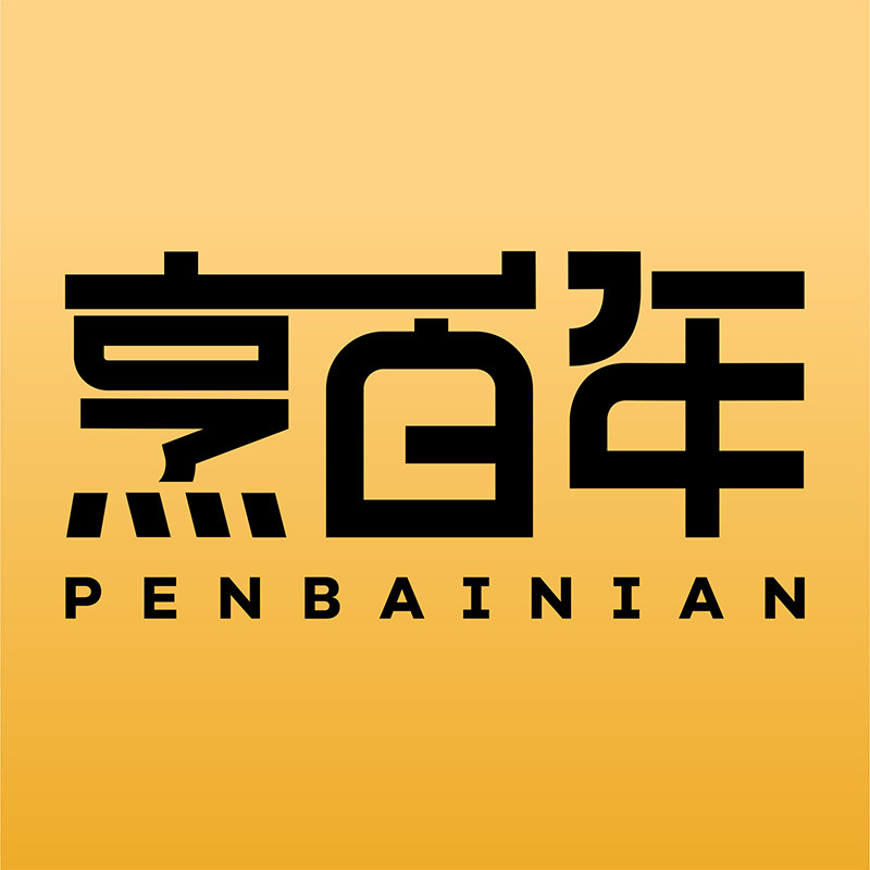 烹百年旗舰店