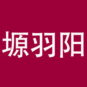 塬羽阳食品旗舰店