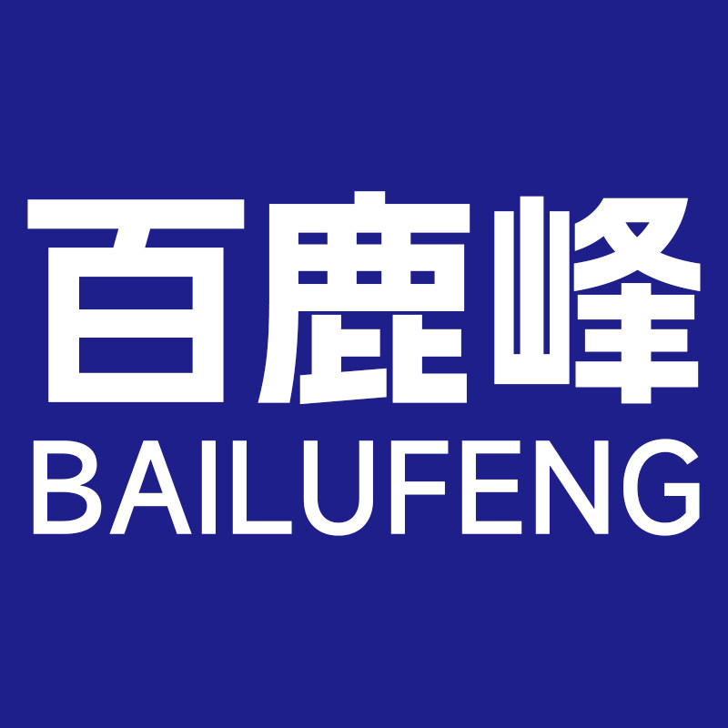 百鹿峰旗舰店