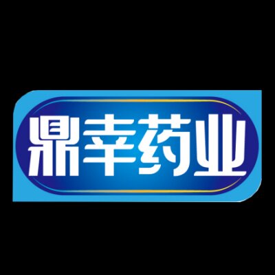 鼎幸药业旗舰店