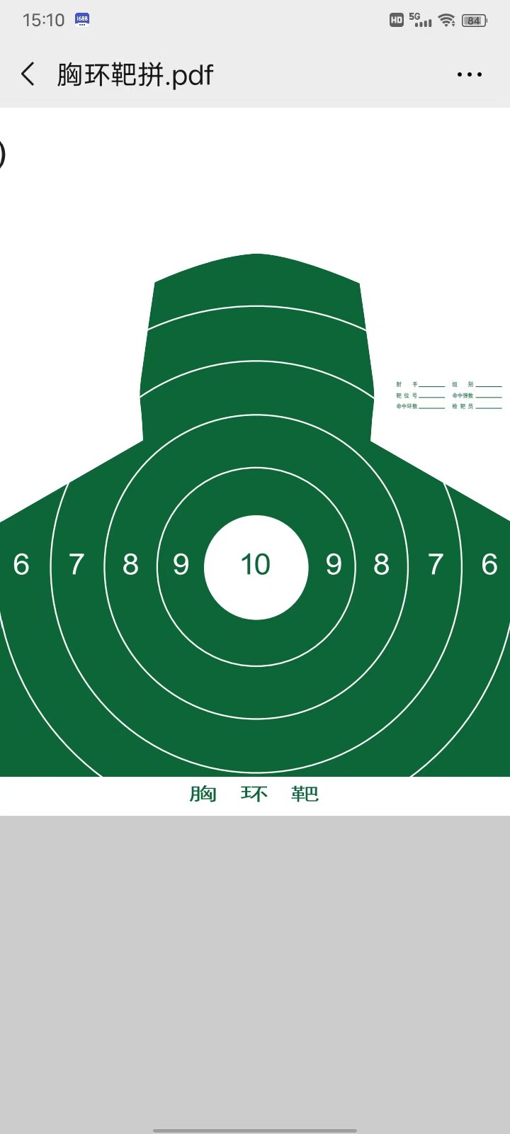 森罗海靶纸定制中心