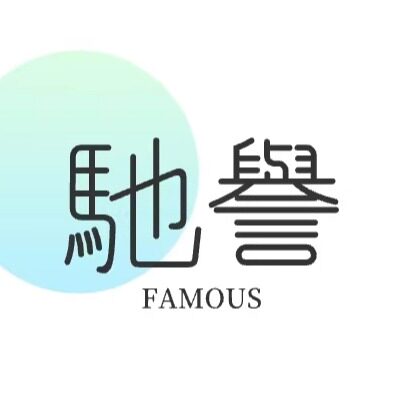 驰誉汽车用品店