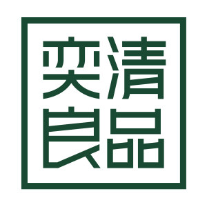 奕清良品旗舰店