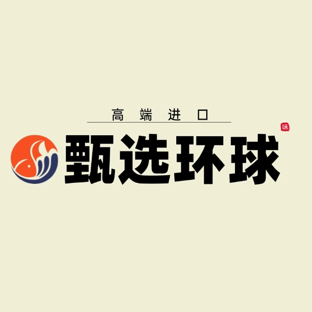 甄选环球美食