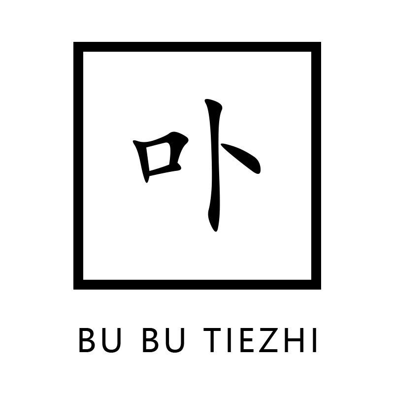 卟卟贴纸小铺