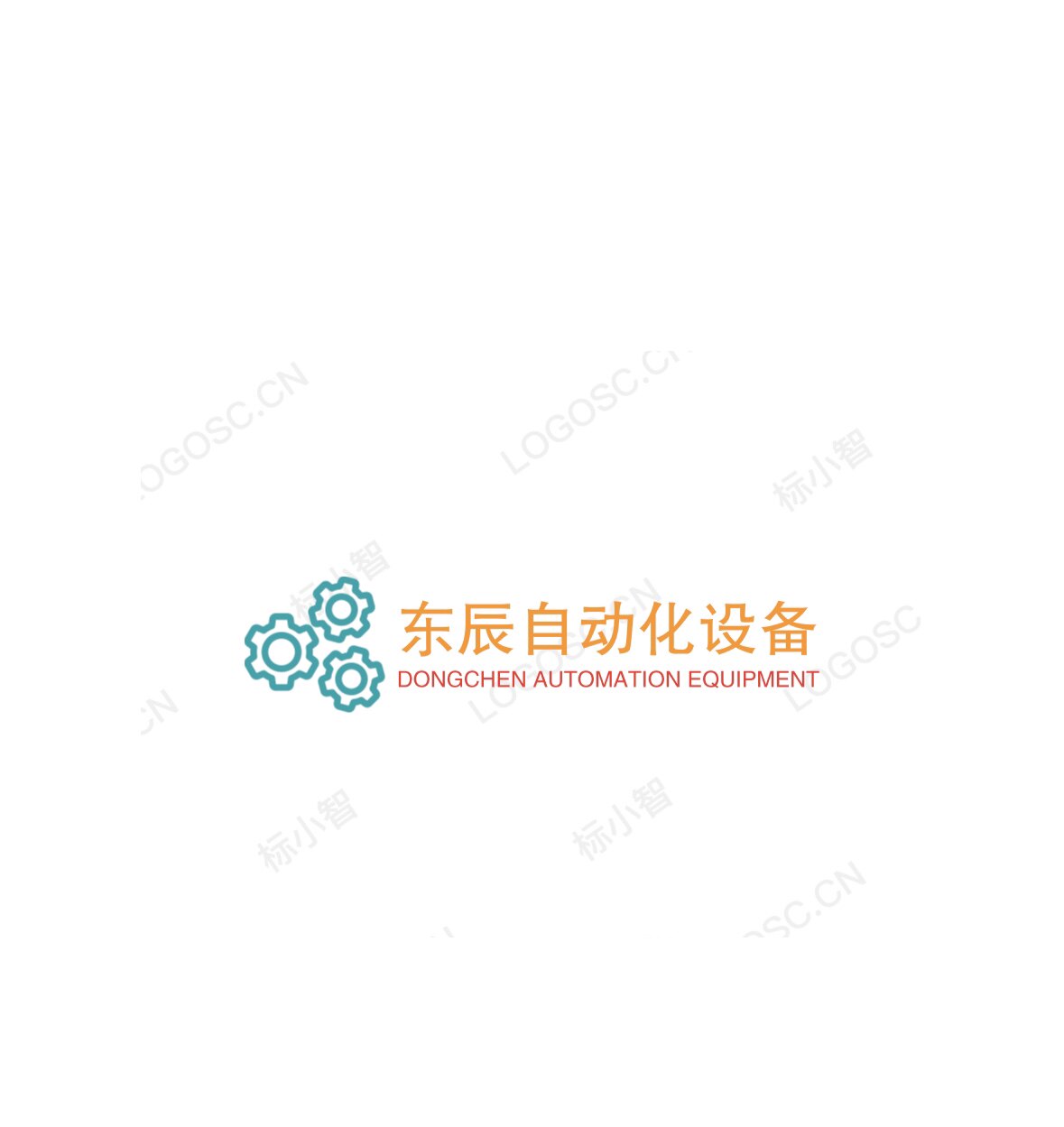 东辰自动化设备