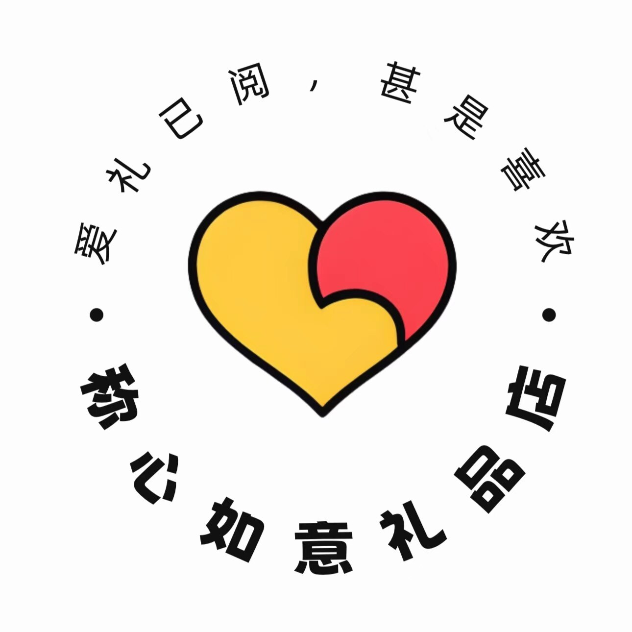 称心如意企业礼品店企业店