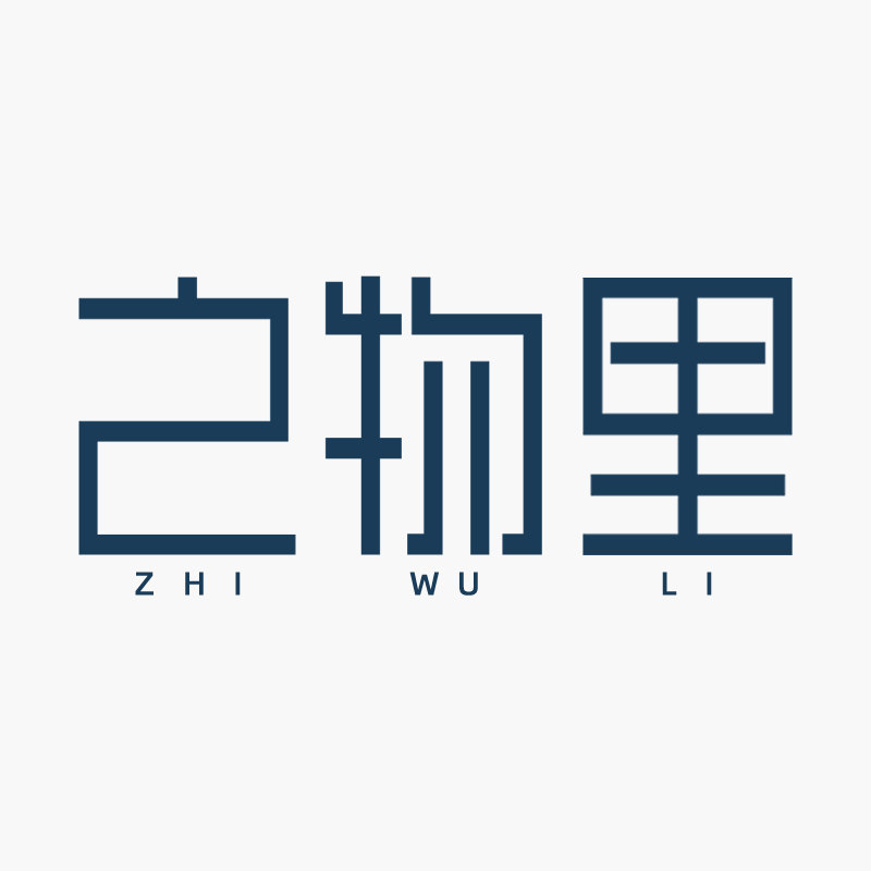 之物里旗舰店 店铺LOGO