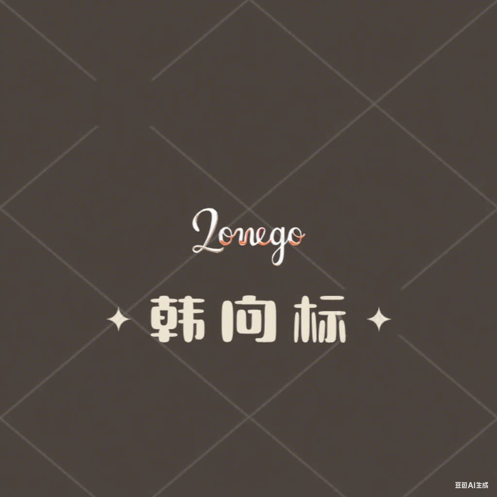 韩向标旗舰店