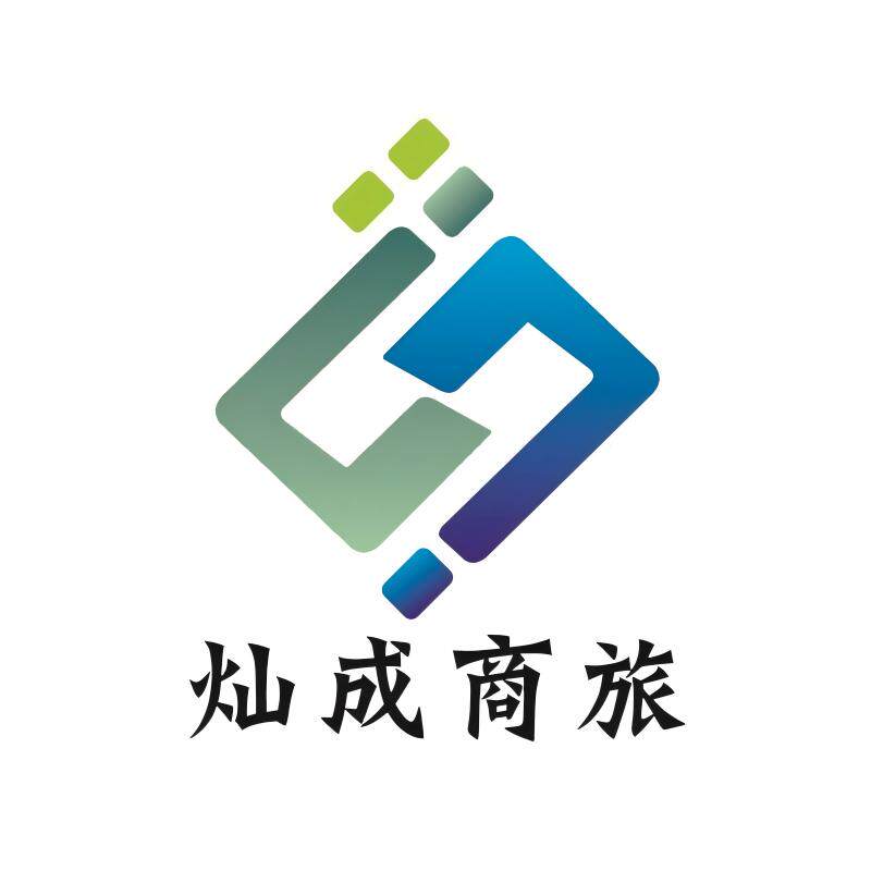 深圳灿成旅游专营店