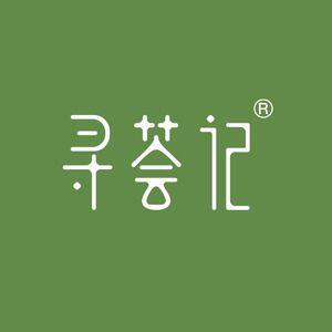寻荟记个护旗舰店