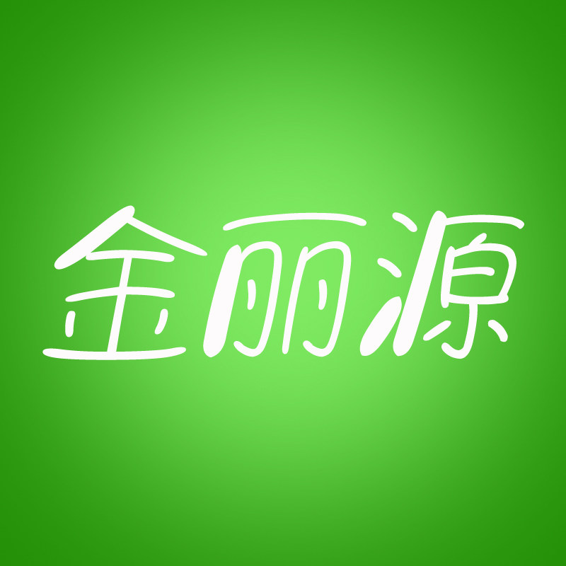 巧老爷金丽源专卖店