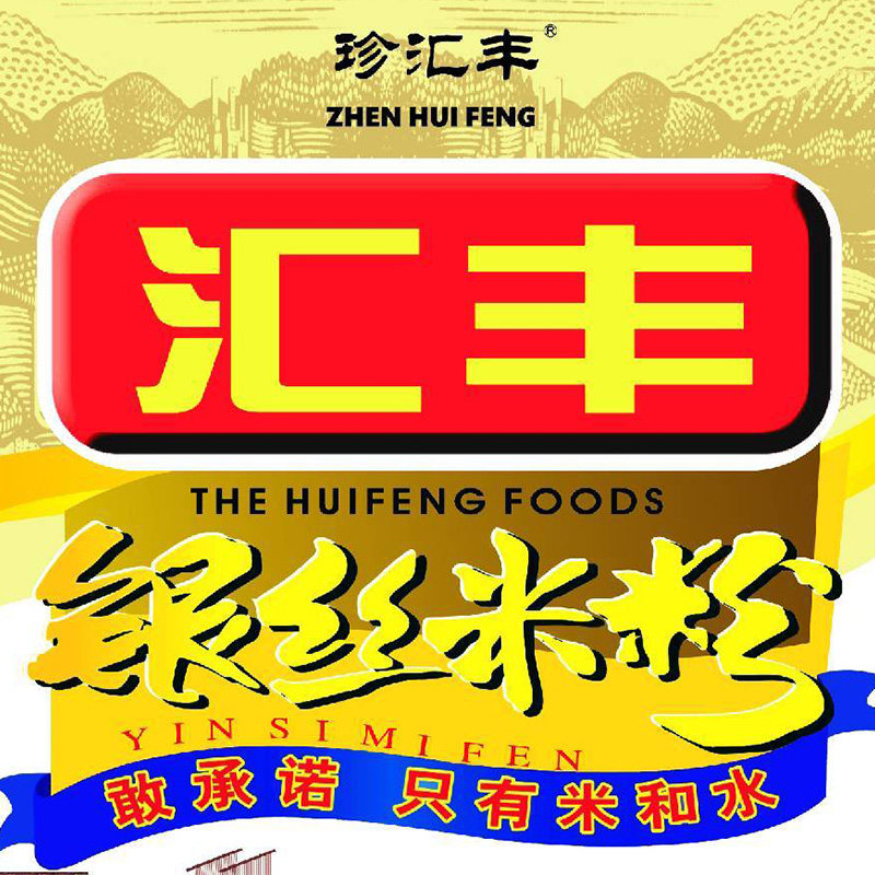 珍汇丰食品旗舰店