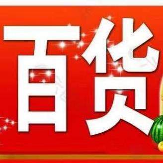文生精选工厂店