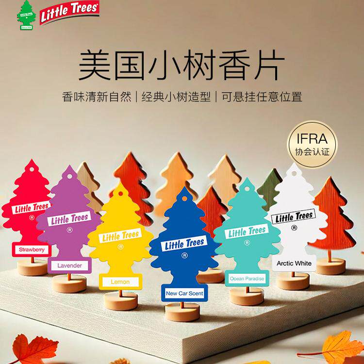 LittleTrees旗舰店