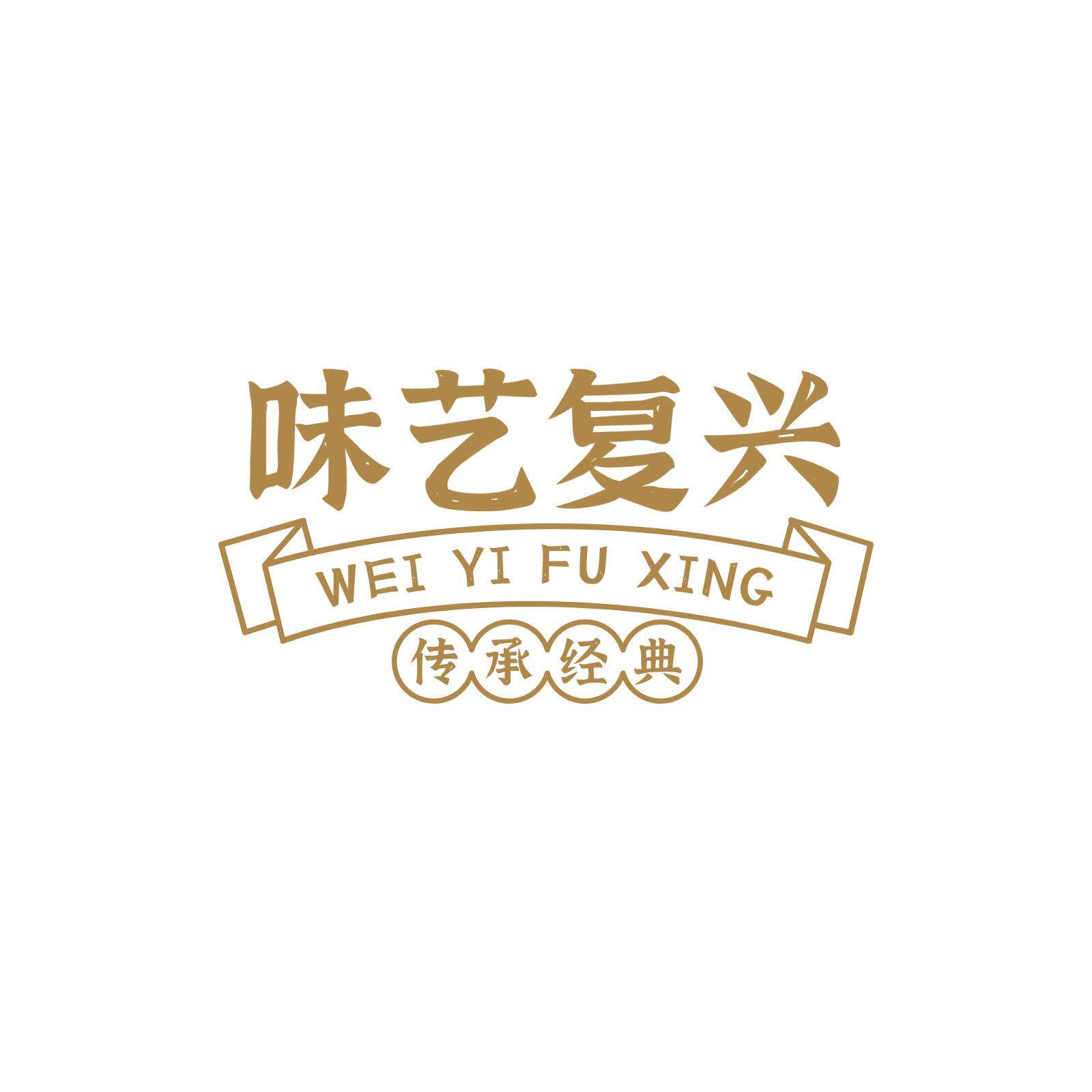 味艺复兴食品专营店