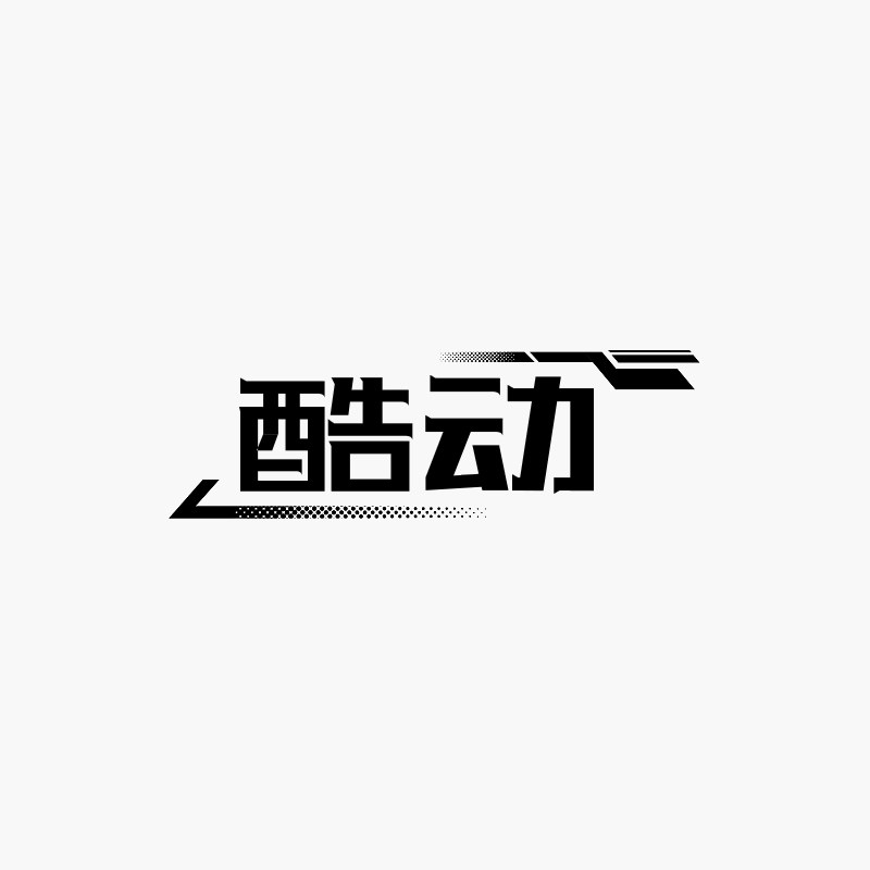 酷动GleamStep企业店 店铺LOGO