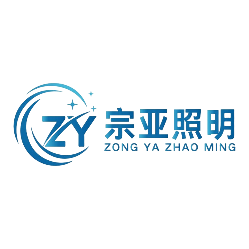 宗亚照明企业店