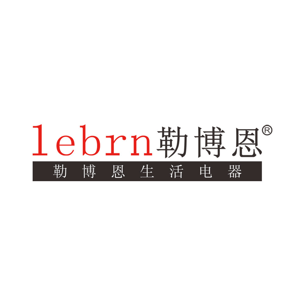 勒博恩生活电器旗舰店