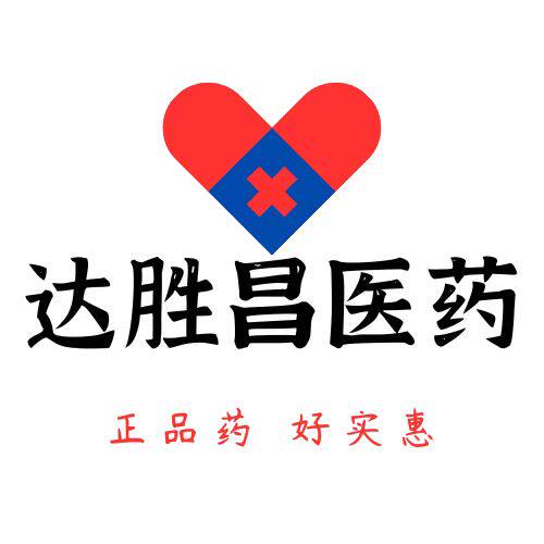 达胜昌医药专营店