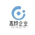 嘉烨企业