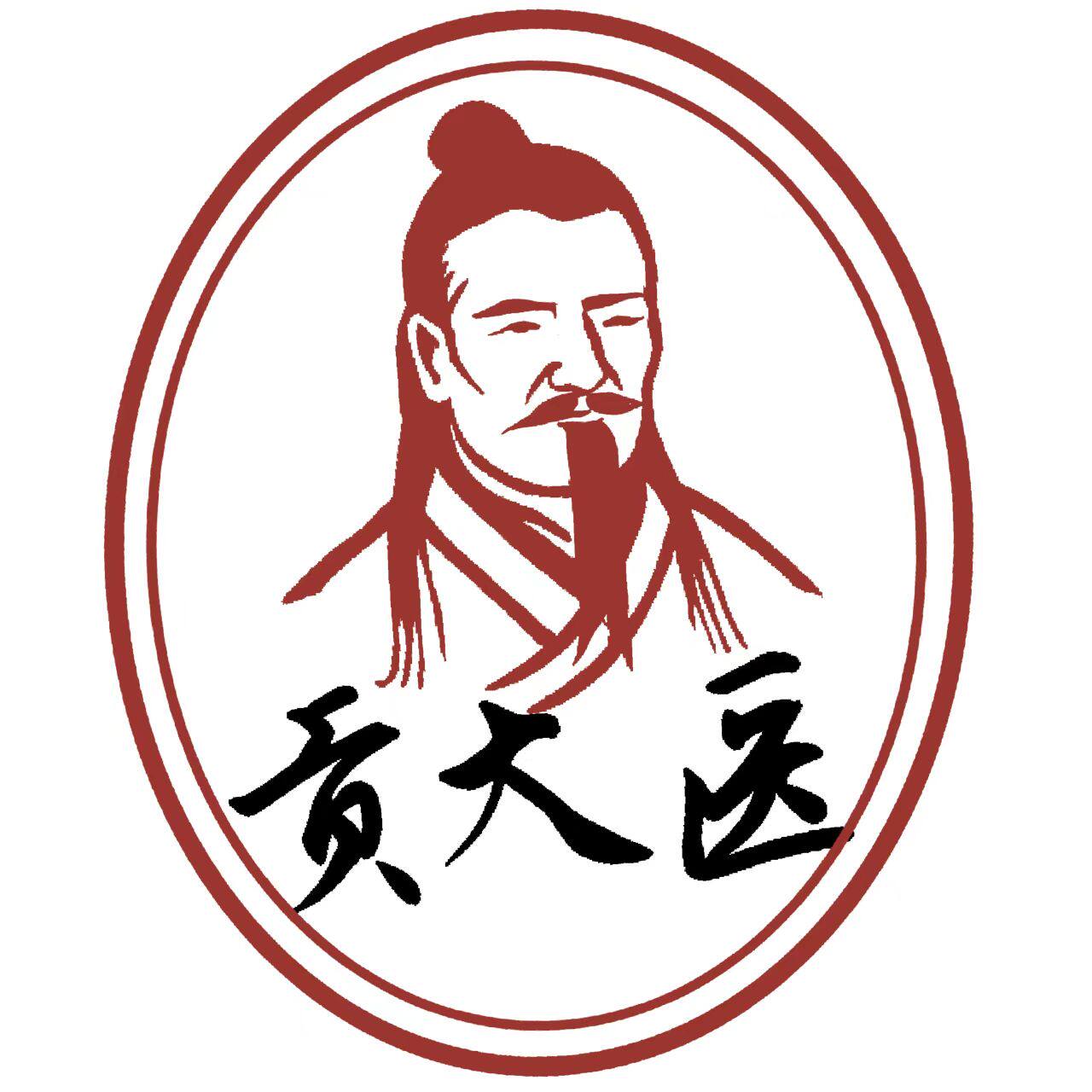 贡大医旗舰店