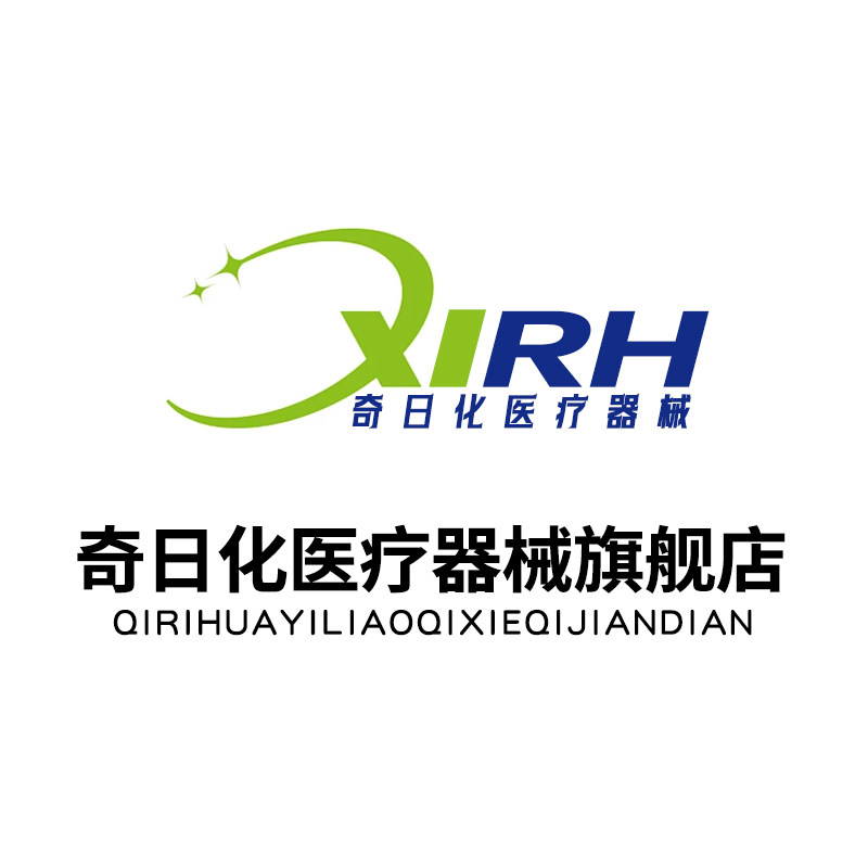 奇日化医疗器械旗舰店
