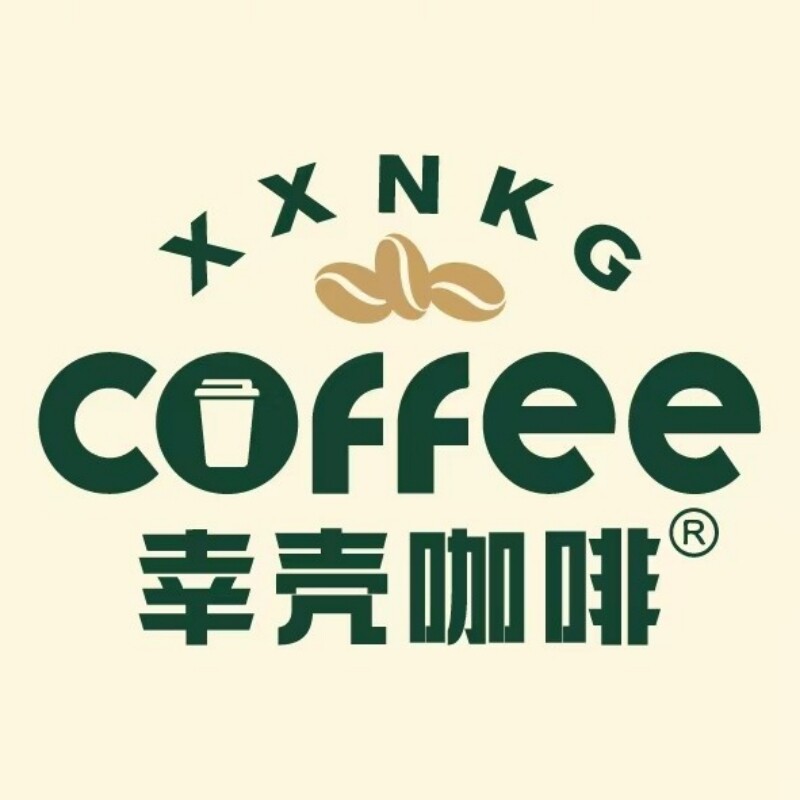 幸壳咖啡旗舰店