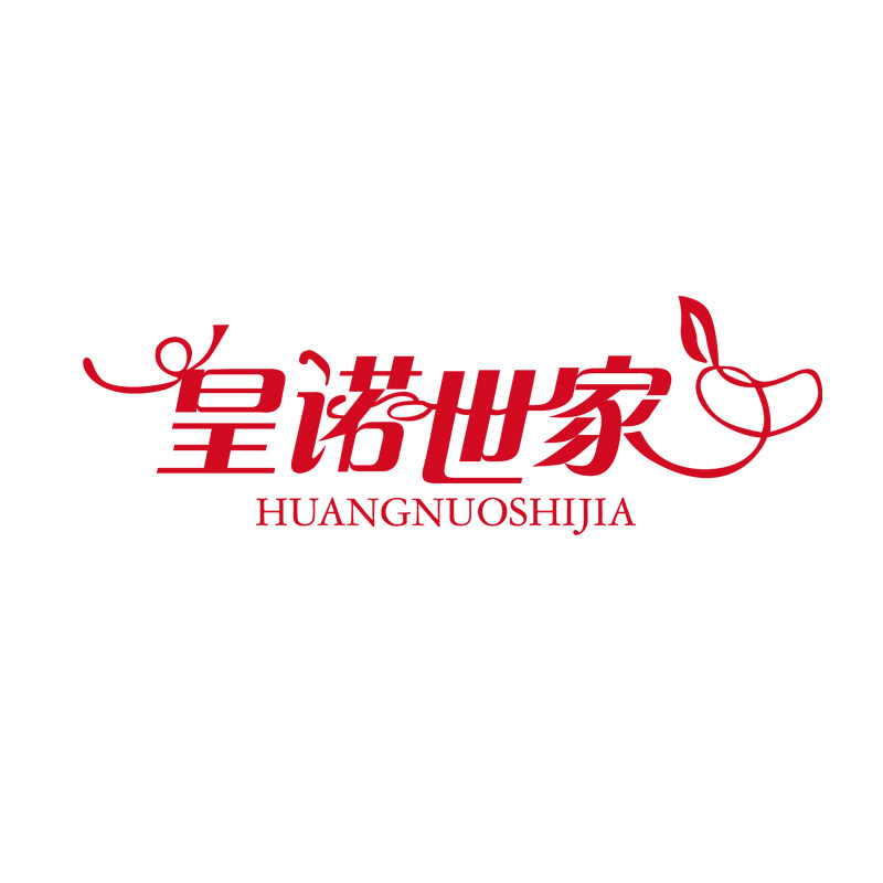 皇诺世家母婴旗舰店