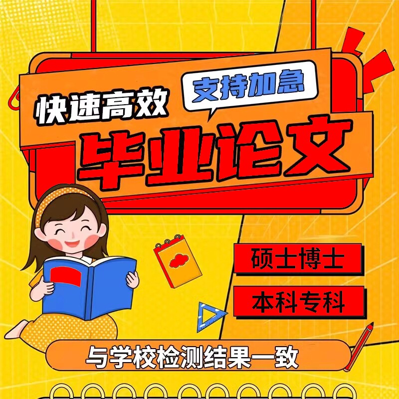 本硕博毕业文启舰店
