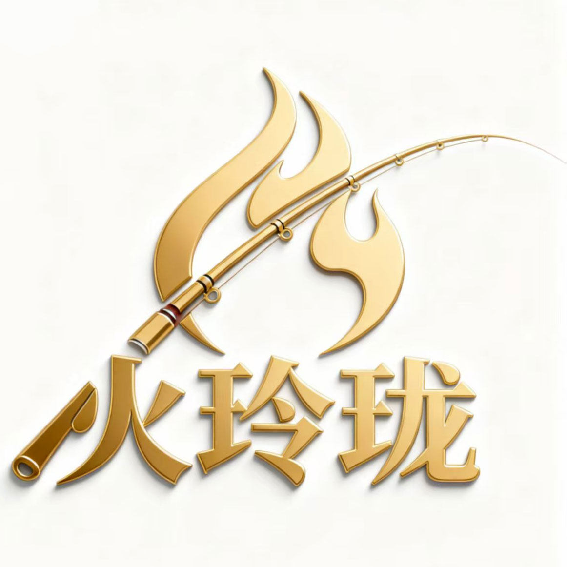 火玲珑户外旗舰店