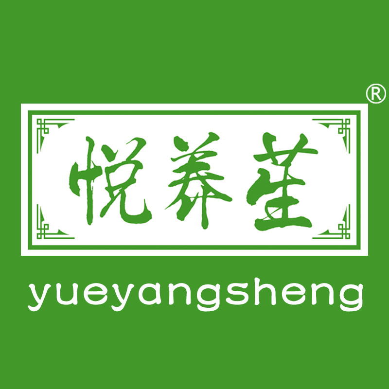 悦养苼旗舰店