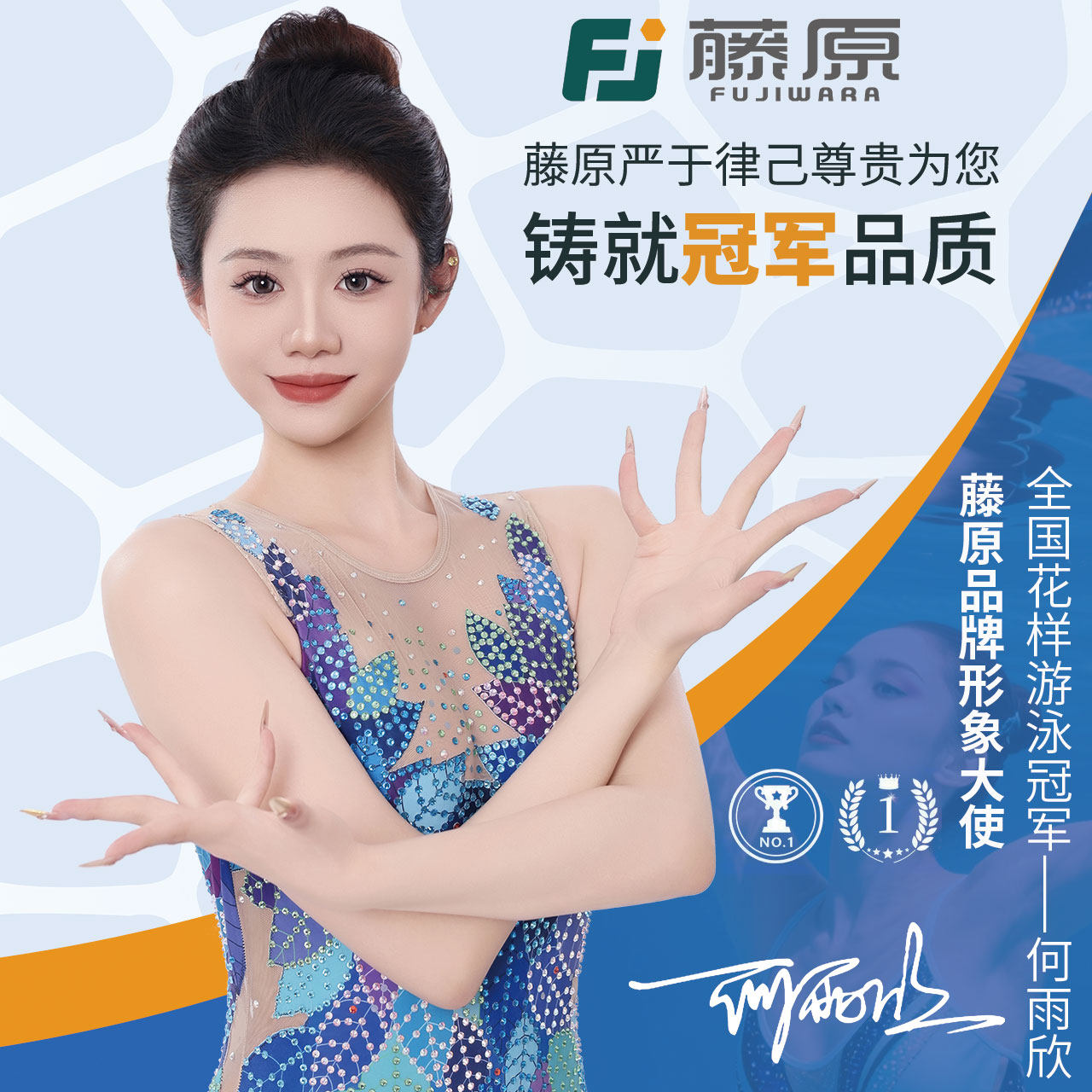 FUJIWARA藤原宝工专卖店