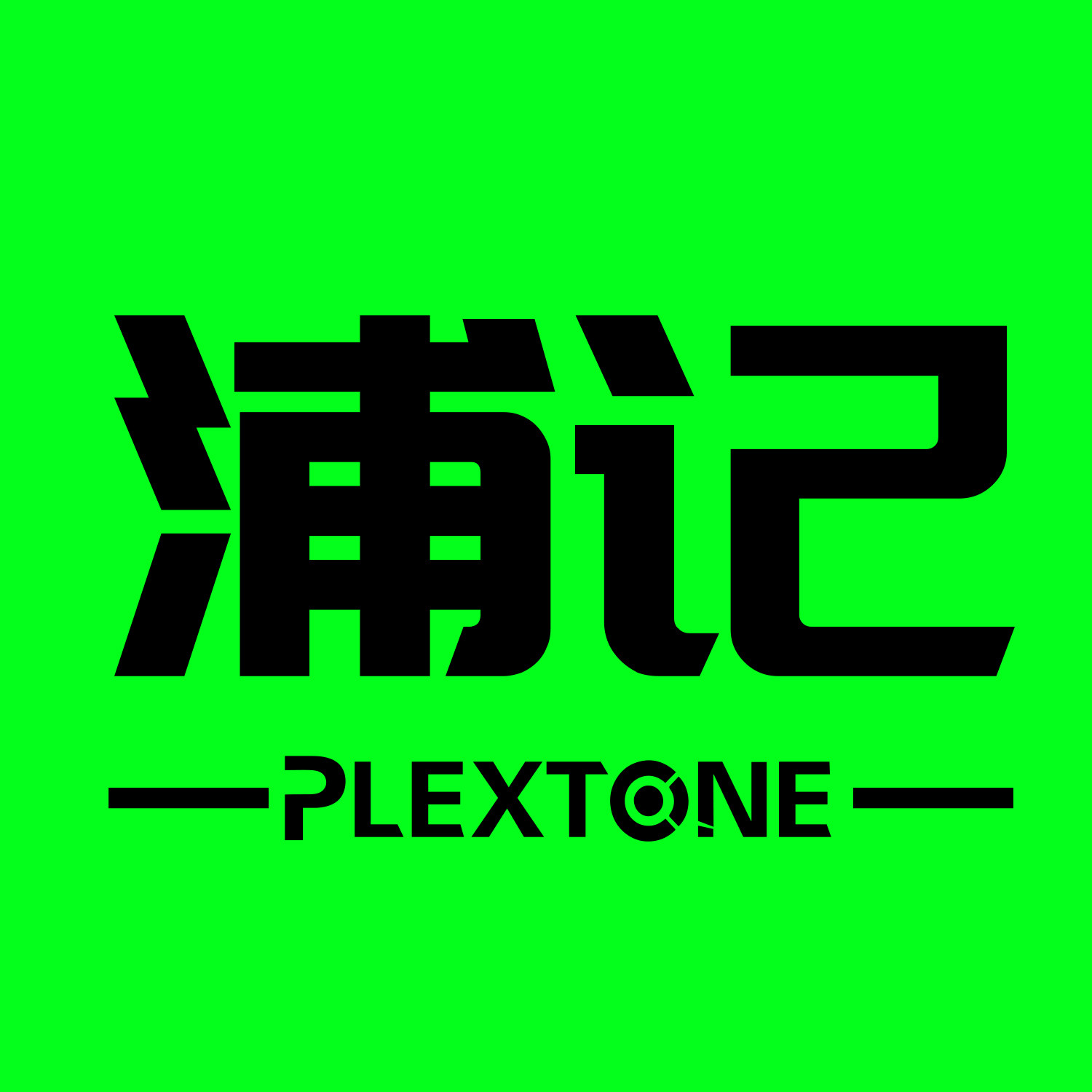 浦记旗舰店 店铺LOGO