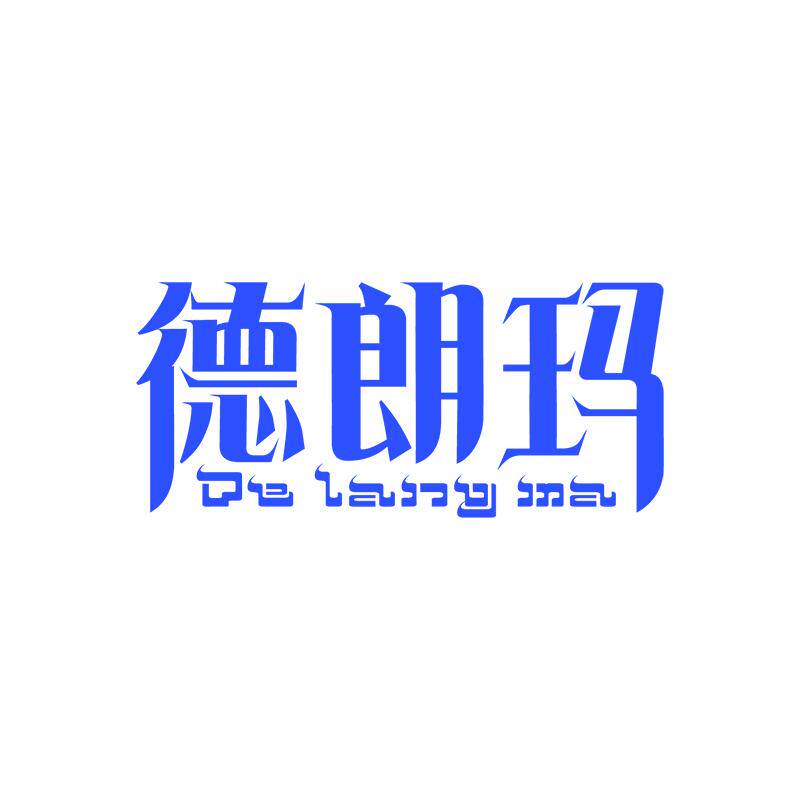 德朗玛旗舰店