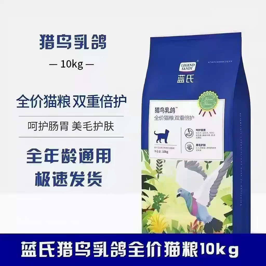 品牌猫粮店