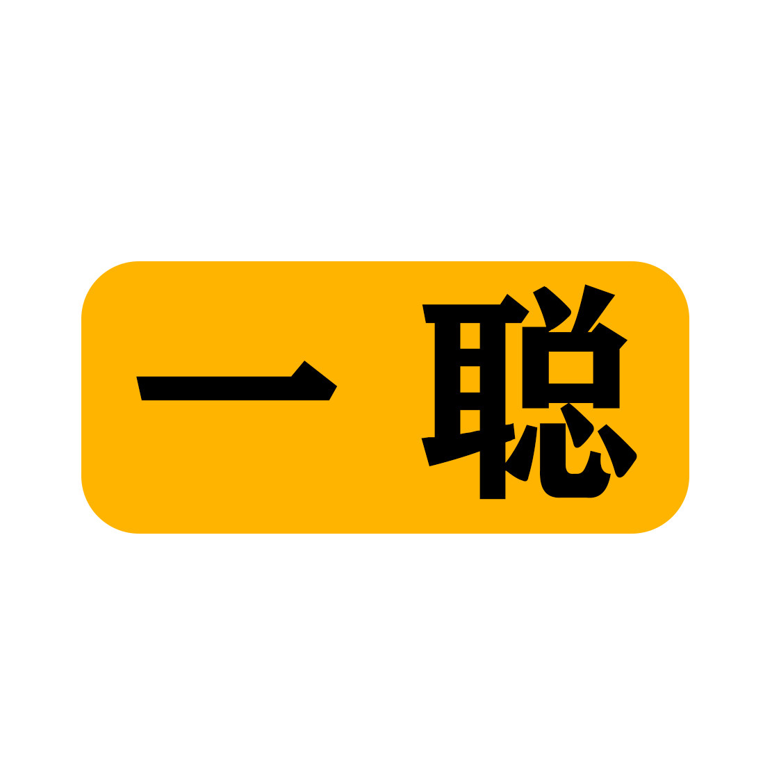 一聪食品旗舰店