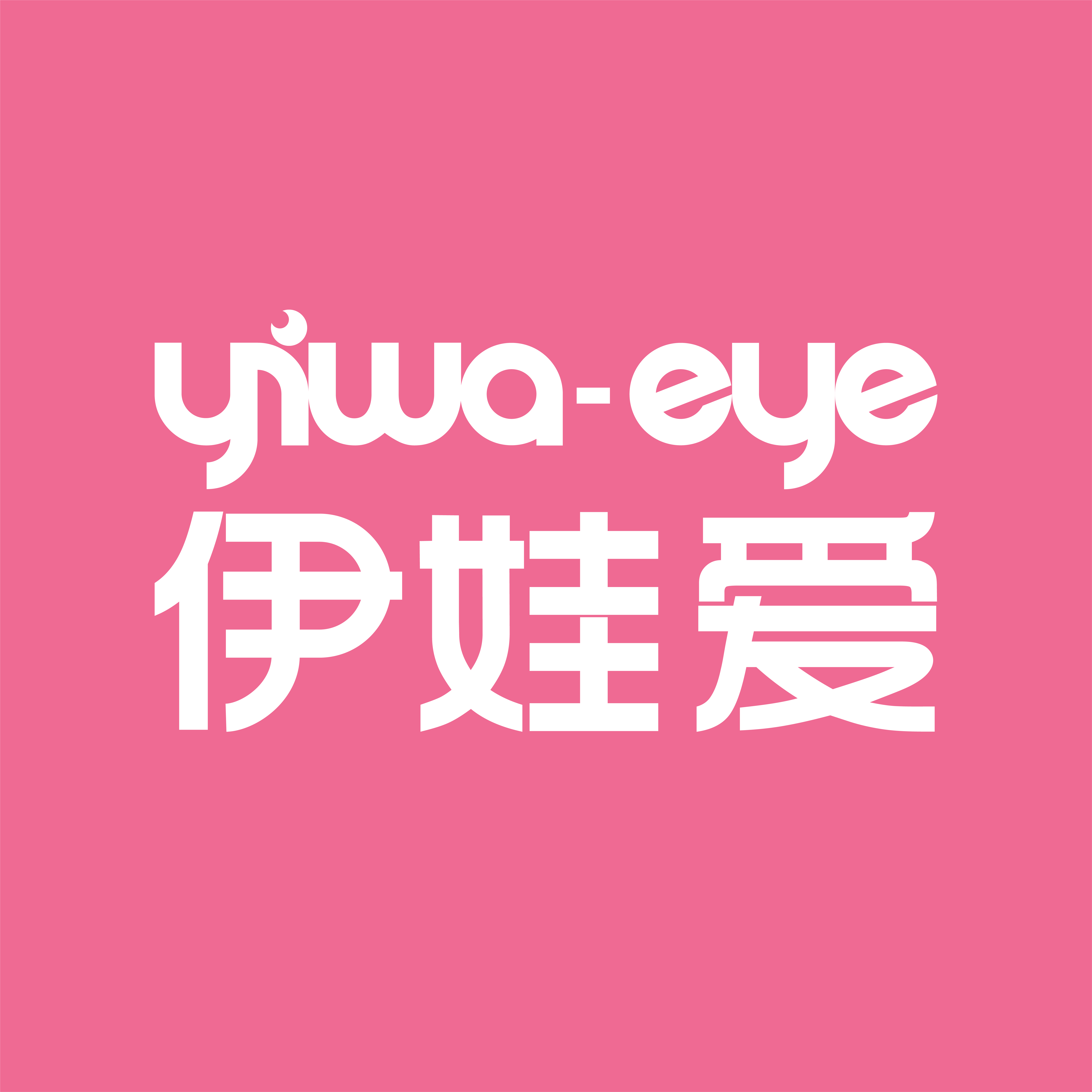 伊娃爱名炫专卖店